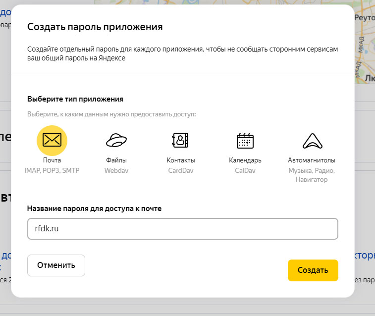 пароль