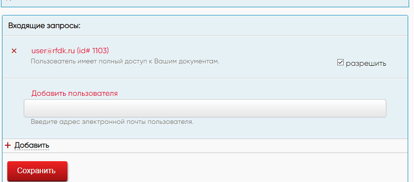 подтверждение запроса