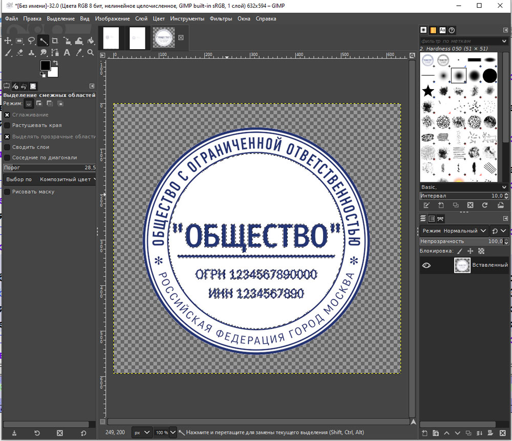 Удаление белого фона